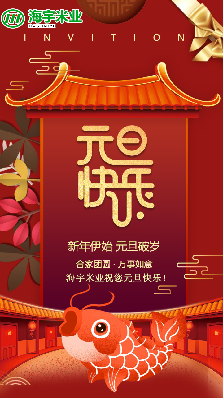 海宇米业.jpg